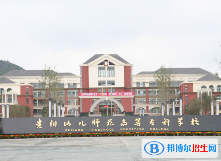 贵州2021年男生读什么幼师学校