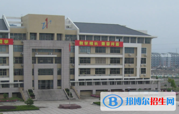 临海市高级职业中学