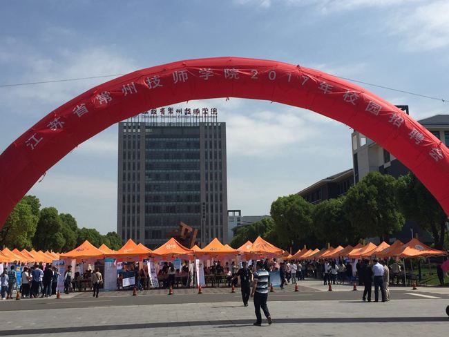 江苏常州技师学院2022年招生办联系电话
