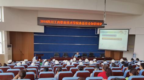 四川工商职业技术学院网站网址