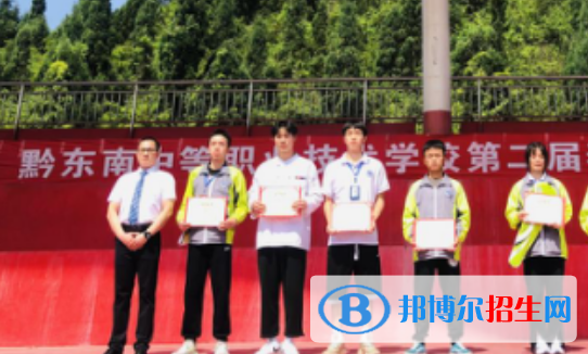 黔东南中等职业技术学校2022年学费、收费多少