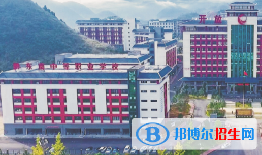 黔东南中等职业技术学校2022年报名条件、招生要求、招生对象