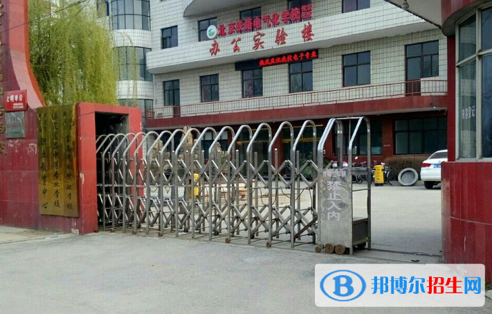 保定富昌中专学校2022年招生办联系电话