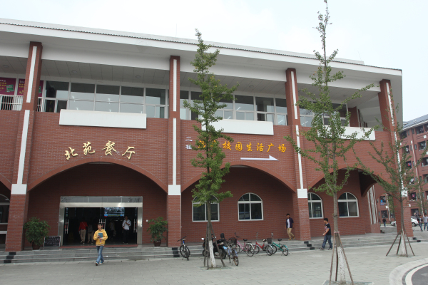 成都纺织高等专科学校食堂情况
