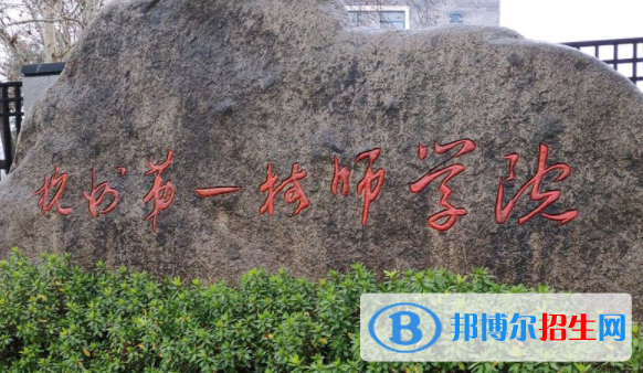 杭州第一技师学院4