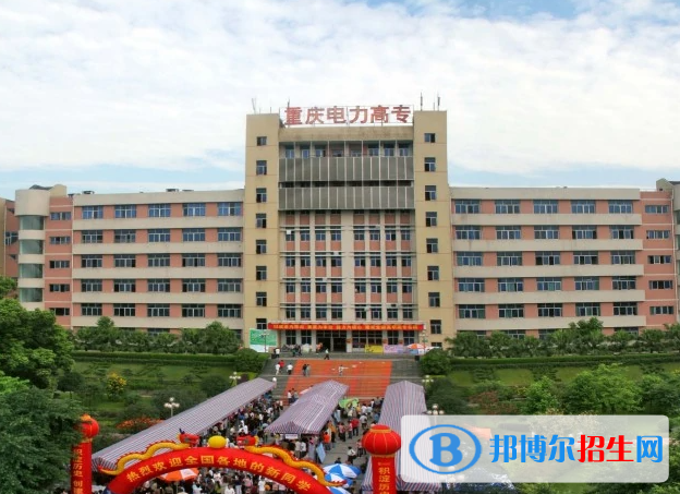 重庆2022年有电子商务学校的大专