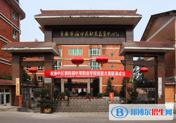 重庆2022年中专有电子商务学校专业吗