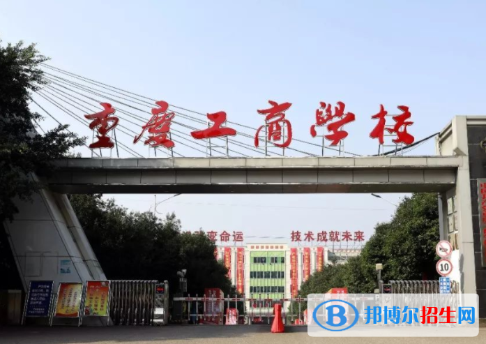 重庆2022年初中生读电子商务学校