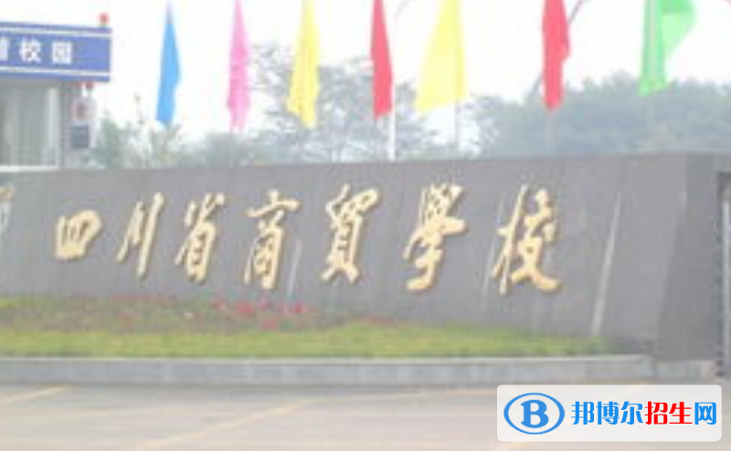 四川2022年男生上什么中专学校比较好