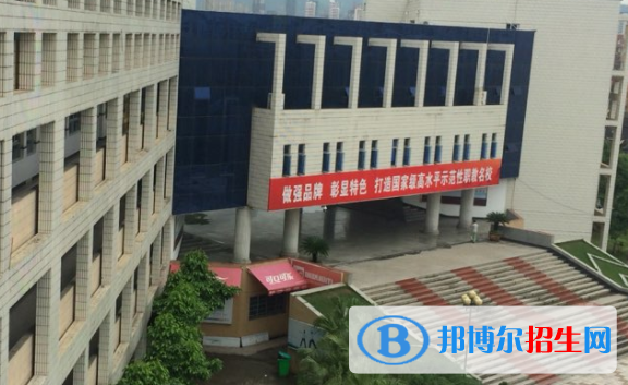 平阳县职业教育中心