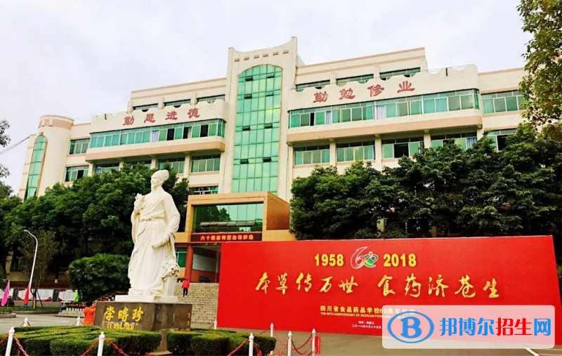 四川2022年什么中专学校有前途