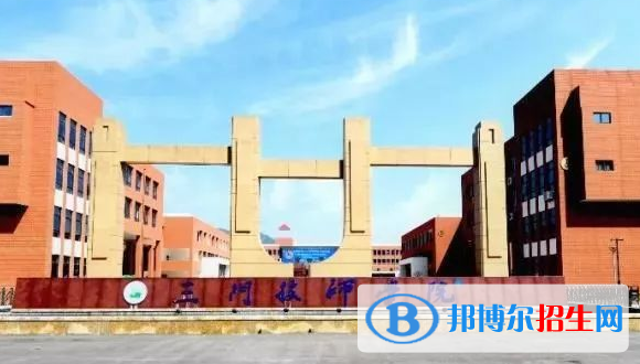 三门技师学院
