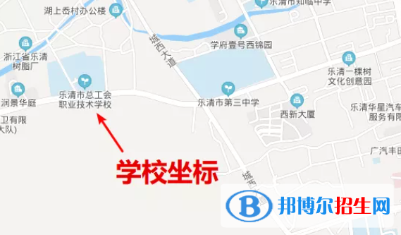 乐清总工会职业技术学校地址