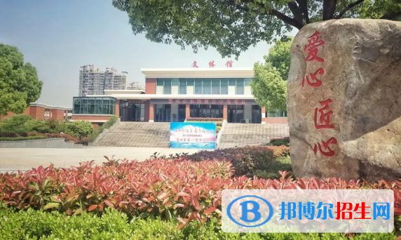 嘉兴秀水中等专业学校