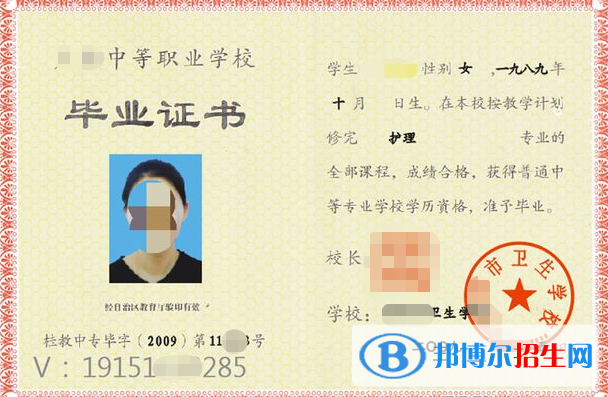 四川2022年中专证有用吗