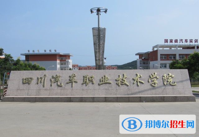 四川2022年哪个大专学校汽修学校好