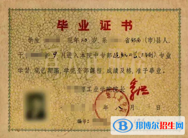 四川2022年中专文凭有用吗