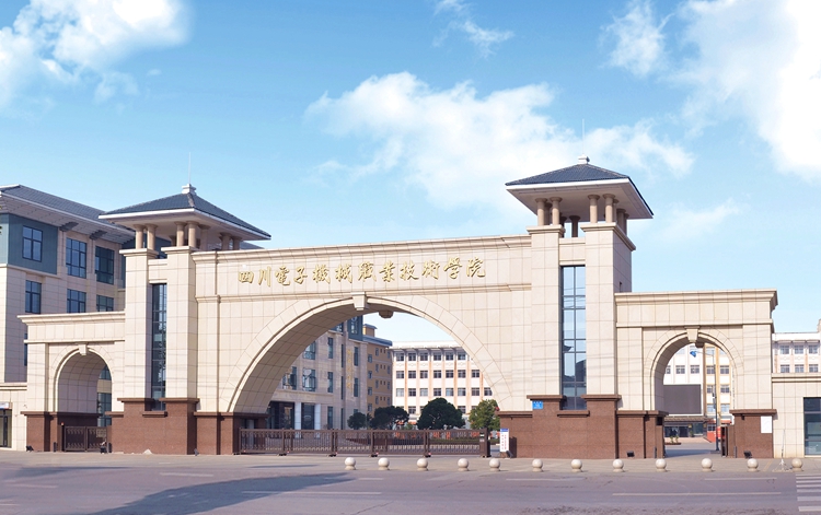 四川电子机械职业技术学院2022年有哪些专业