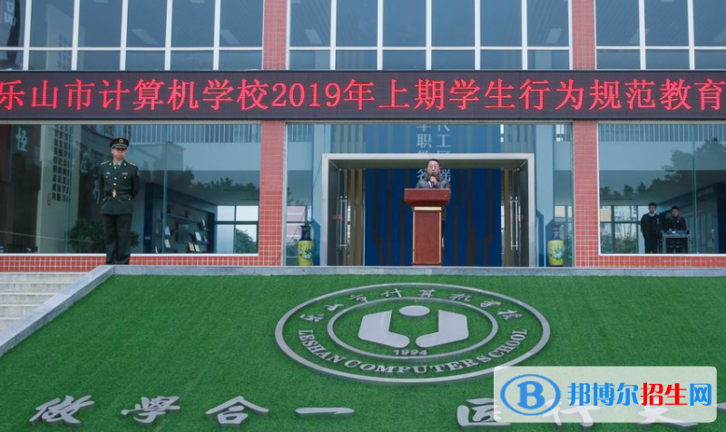 乐山计算机学校2022年报名条件、招生要求、招生对象