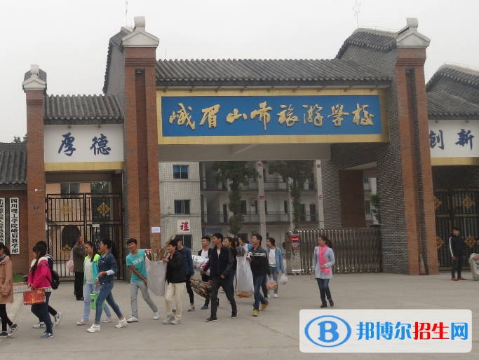 峨眉山旅游学校2022年招生简章
