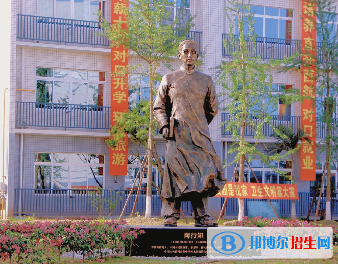 乐山市嘉州卫生职业学校地址在哪里