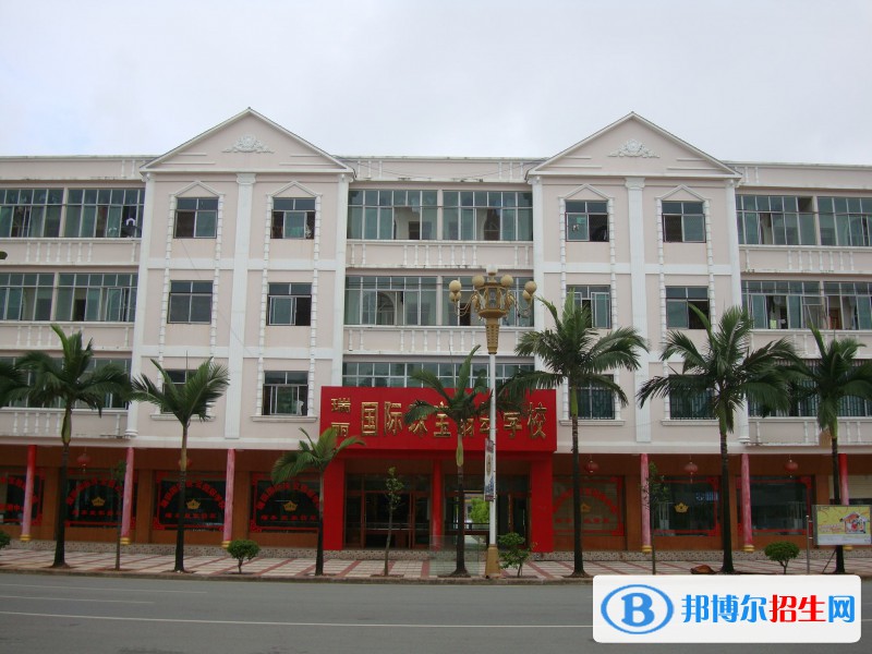 瑞丽国际珠宝翡翠学校2022年学费、收费多少