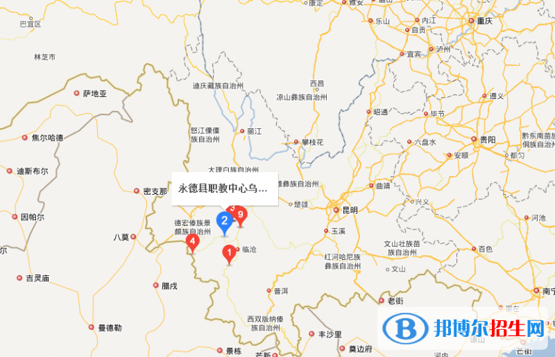永德县职业教育中心网址