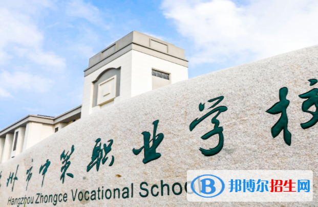 杭州中策职业学校3