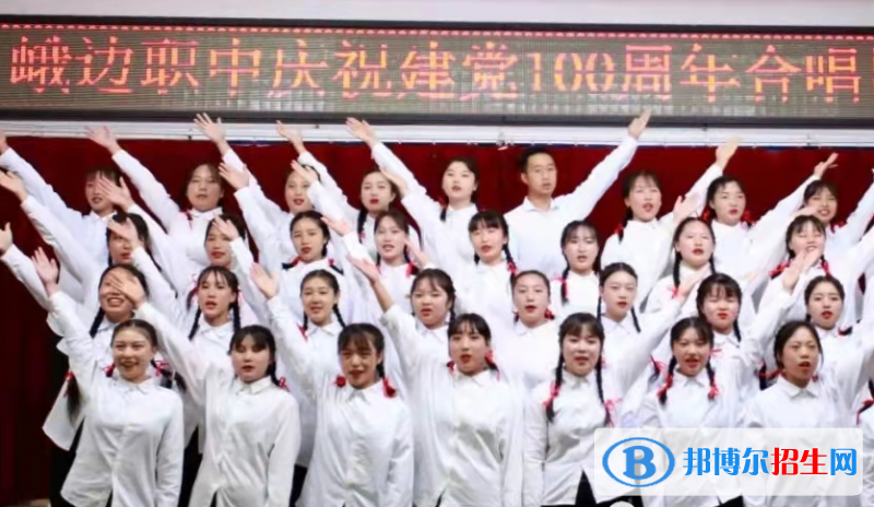峨边彝族自治县职业高级中学2022年招生录取分数线