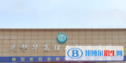 成都2022年什么叫计算机学校