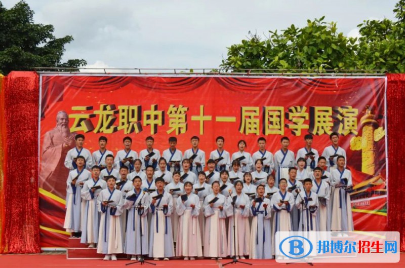云龙县民族职业高级中学2022年学费、收费多少