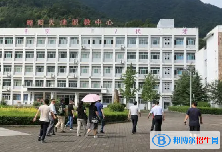 略阳天津职业技术教育中心学校怎么样、好不好