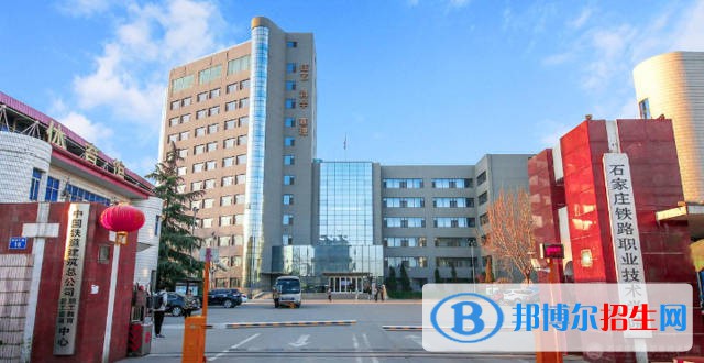 河北2022年哪些大专有铁路学校