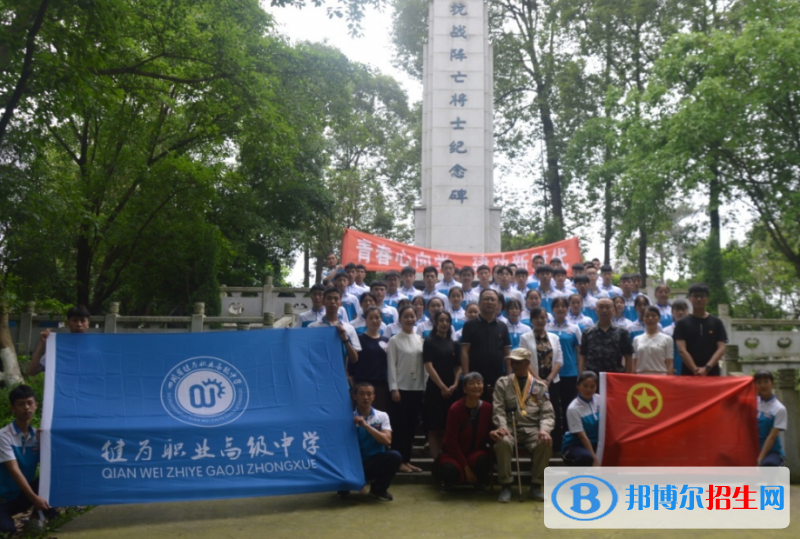 犍为县职业高级中学2022年报名条件、招生要求、招生对象