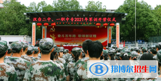 汉中第一职业中等专业学校2022年招生办联系电话