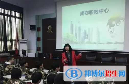 南郑职业教育中心学校的地址