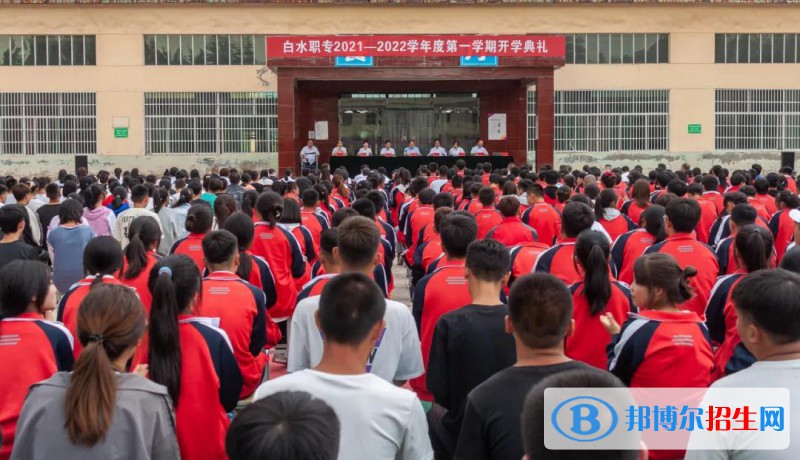 白水职业中等专业学校2022年报名条件、招生对象