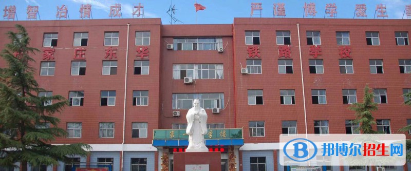 河北2022年铁路学校职业学校哪家好
