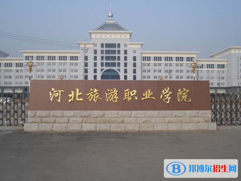 河北2022年比较好的航空服务学校大专院校