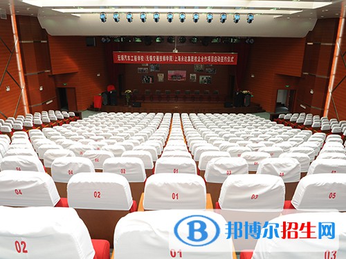 无锡汽车工程高等职业技术学校2022年报名条件、招生要求、招生对象