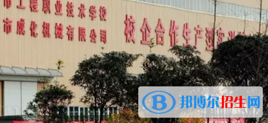 成都工程职业技术学校怎么样、好不好