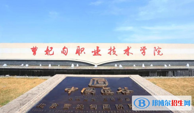 河北2022年哪个学校有航空服务学校