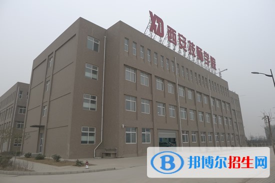  西安技师学院2022年招生录取分数线