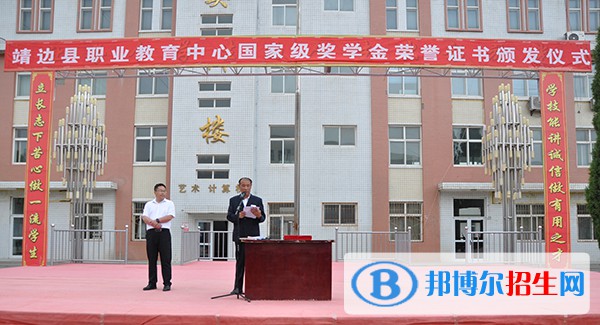 靖边职业教育中心2022年招生办联系电话