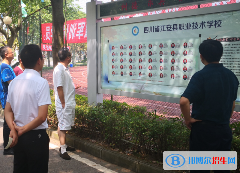 江安县第一职业中学2022年有哪些专业