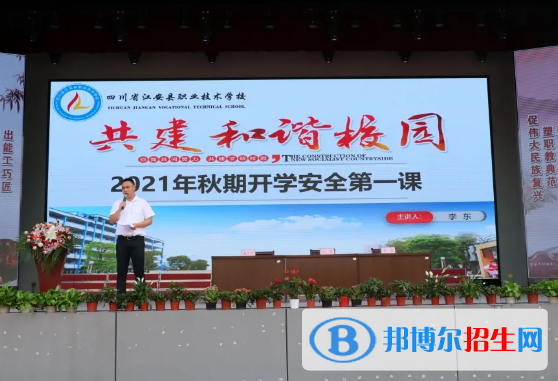 江安县第一职业中学学校怎么样、好不好