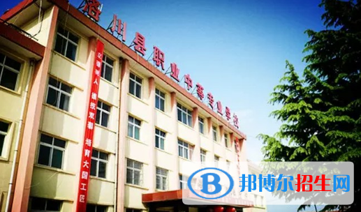 洛川职业中等专业学校2022年招生办联系电话