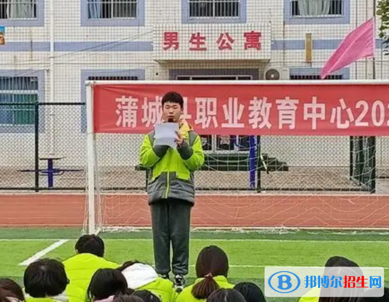 蒲城职业教育中心2022年报名条件、招生对象