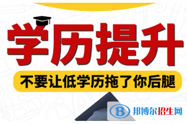 河北2022年铁路学校中专升大专考什么