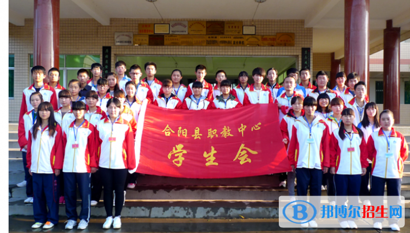 合阳职业技术教育中心2022年有哪些专业